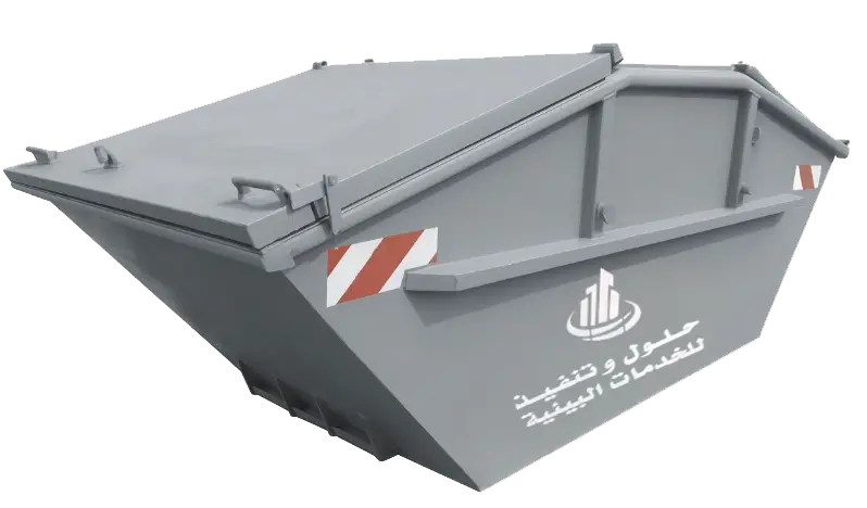 حاوية نفايات تابعة لحلول وتنفيذ